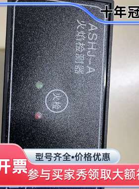 维修火焰检测器ASHJ-1议价