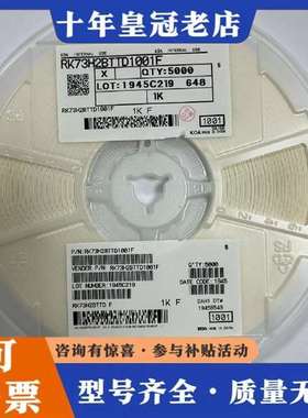 议价1 kOhms ±1% 0.25W，1/4W 芯片电阻 12维修