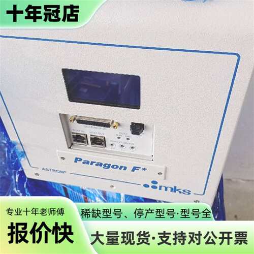 维修MKS Paragon F*等离子电源，型号AX7710IP议价