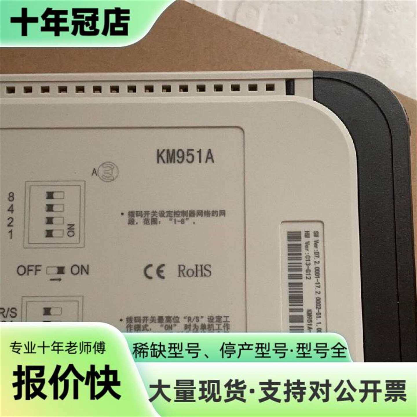 维修科远KM951A，KM533A带合格证议价