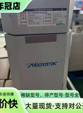 维修麦奇克microtrac议价
