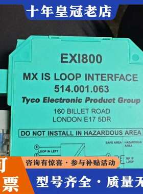 议价TYCO泰科EXI800安全隔离栅模块514.001.063维修