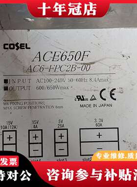 维修日本COSELACE650F电源，型号AC6-FPC2B议价