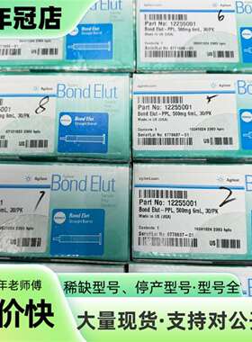 维修12255001 安捷伦PPL萃取柱 注意‼️入议价