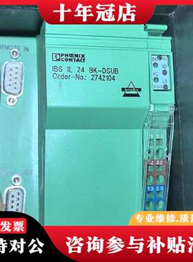 维修IBS IL 24 BK-DSUB 2742104模议价