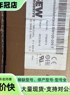 维修SEW赛威Bremswiderstand BW100-009议价