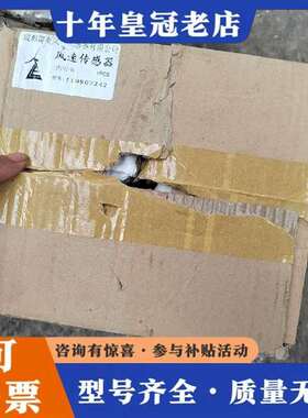 议价风速传感器LE2151一台，实物拍摄具体维修