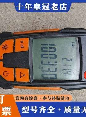 议价德图TESTO552数字真空表 真空计  工厂维修