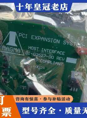 议价MAGMA+01-03527-00+pci主机接口卡，实维修