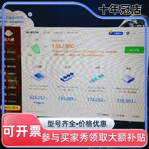 议价零刻SER6 MAX 6900HX 机器颜色是橙色的9.维修
