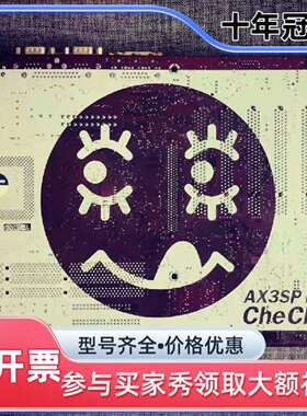议价笑脸主板AOpen建基AX3SP  PRO  CheChe！维修