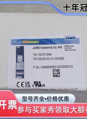 议价久茂JUMO温控器 701052/8-02-31-00/维修