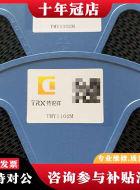 维修特锐祥贴片Y电容102P Y1 TMY1102M 氮化镓议价
