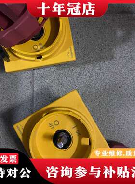 维修（10.17）隔离开关3LD2804-0TK53 32议价