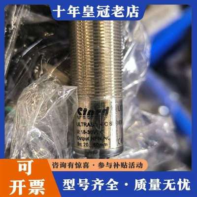 议价Stard施多德超声波传感器，型号UDC-18G维修
