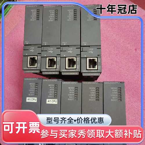议价品三菱Q03UDECPU，Q04UDEHCPU，Q06U维修