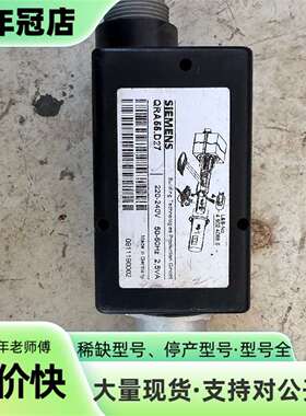 维修火焰探测器QRA55.D27橙色如图功能不保议价