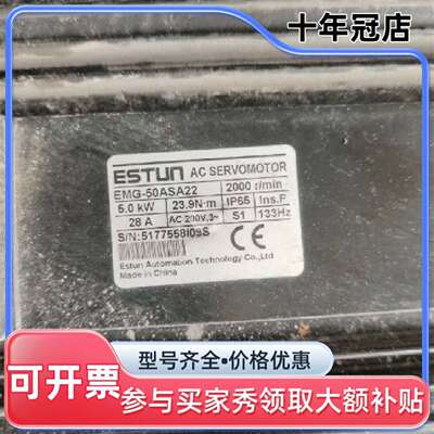 议价ESTUN埃斯顿伺服电机EMG-50ASA22+P可维修翻新