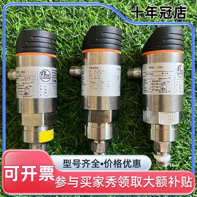 议价IFM易福门PE3004压力传感器维修
