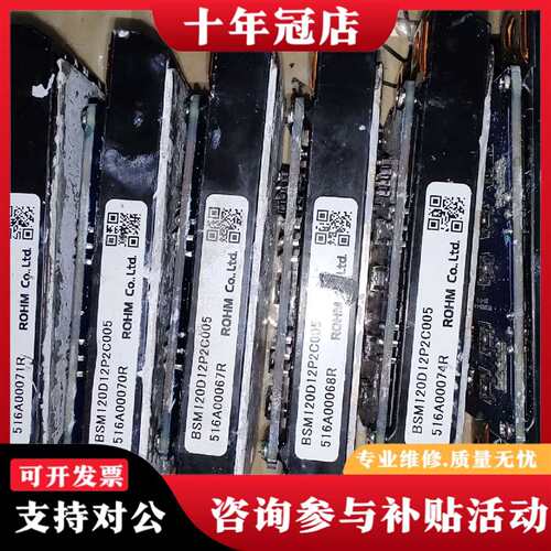 维修BSM120D12P2C005，外观漂亮，测好的有6pc议价