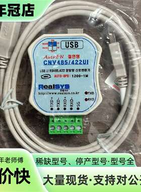 维修Realsys CNV485/422UI，转换器议价