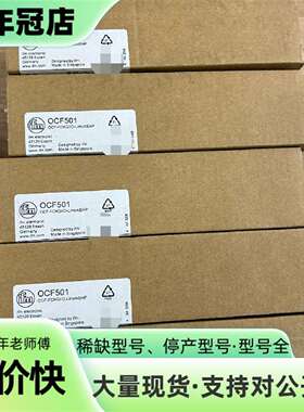 维修易福门 OCF501 转换器，IO-Link接口，质议价