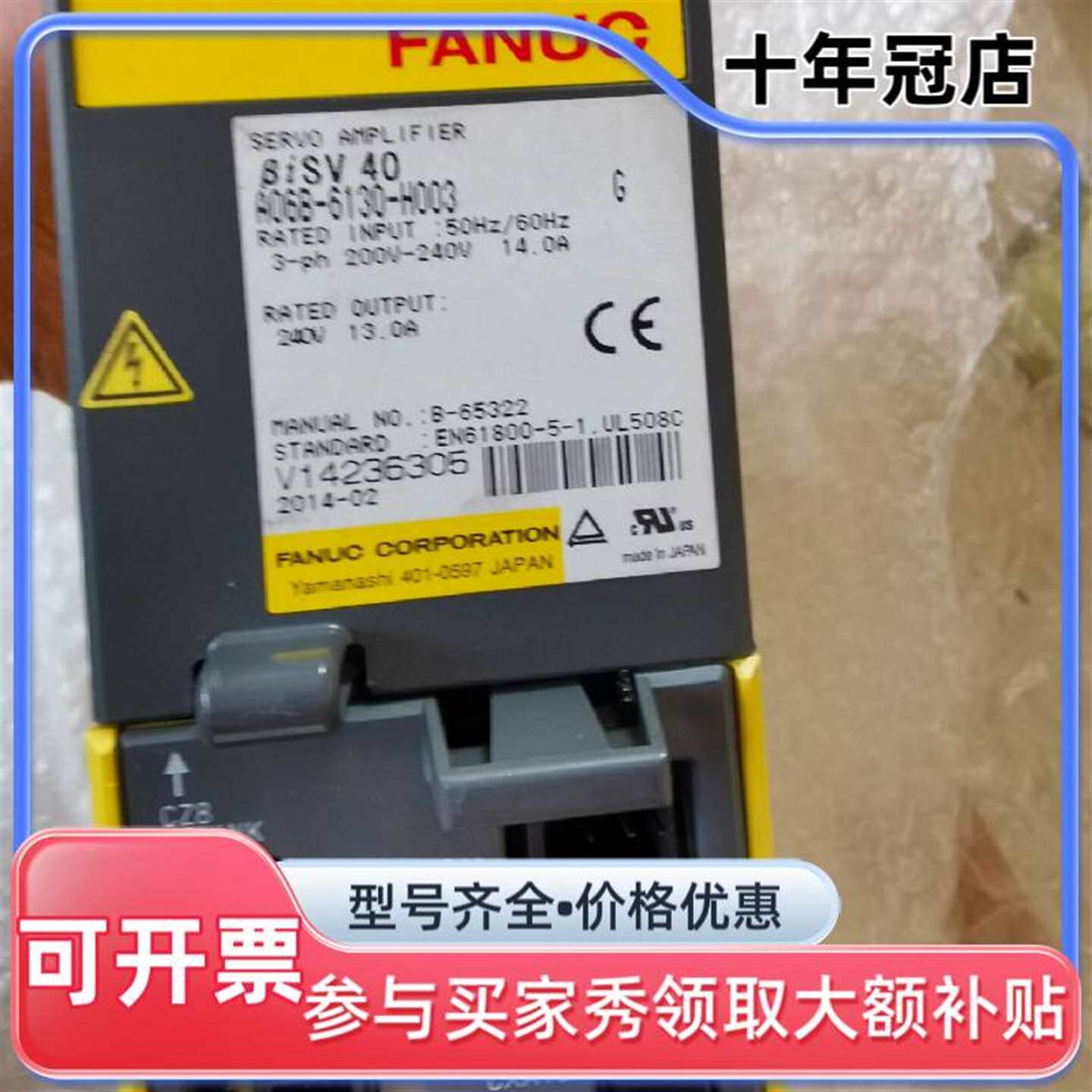 议价A06B-6130-H003发那克驱动器β40，几年前维修