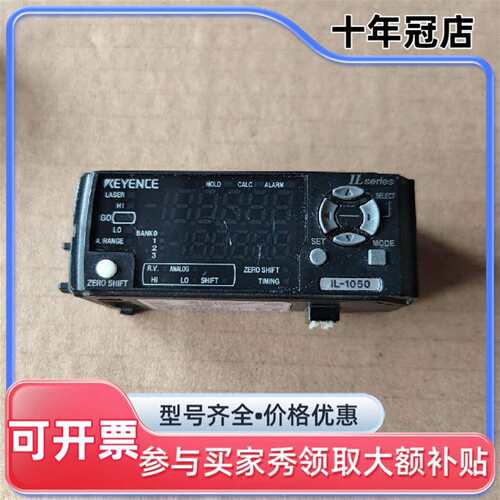 议价IL-1050主机，剪线功能正常，要的直维修