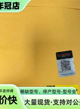 维修OPTON-53010/70005-60155 赛默飞质谱喷议价