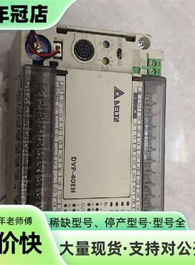 维修台达PLC DVP40EH00T3，实物拍摄，成色如议价