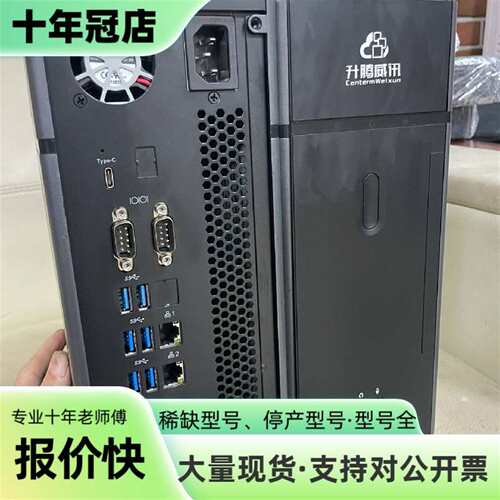 维修Centerm升腾威讯主机，型号：C7F-G3，议价