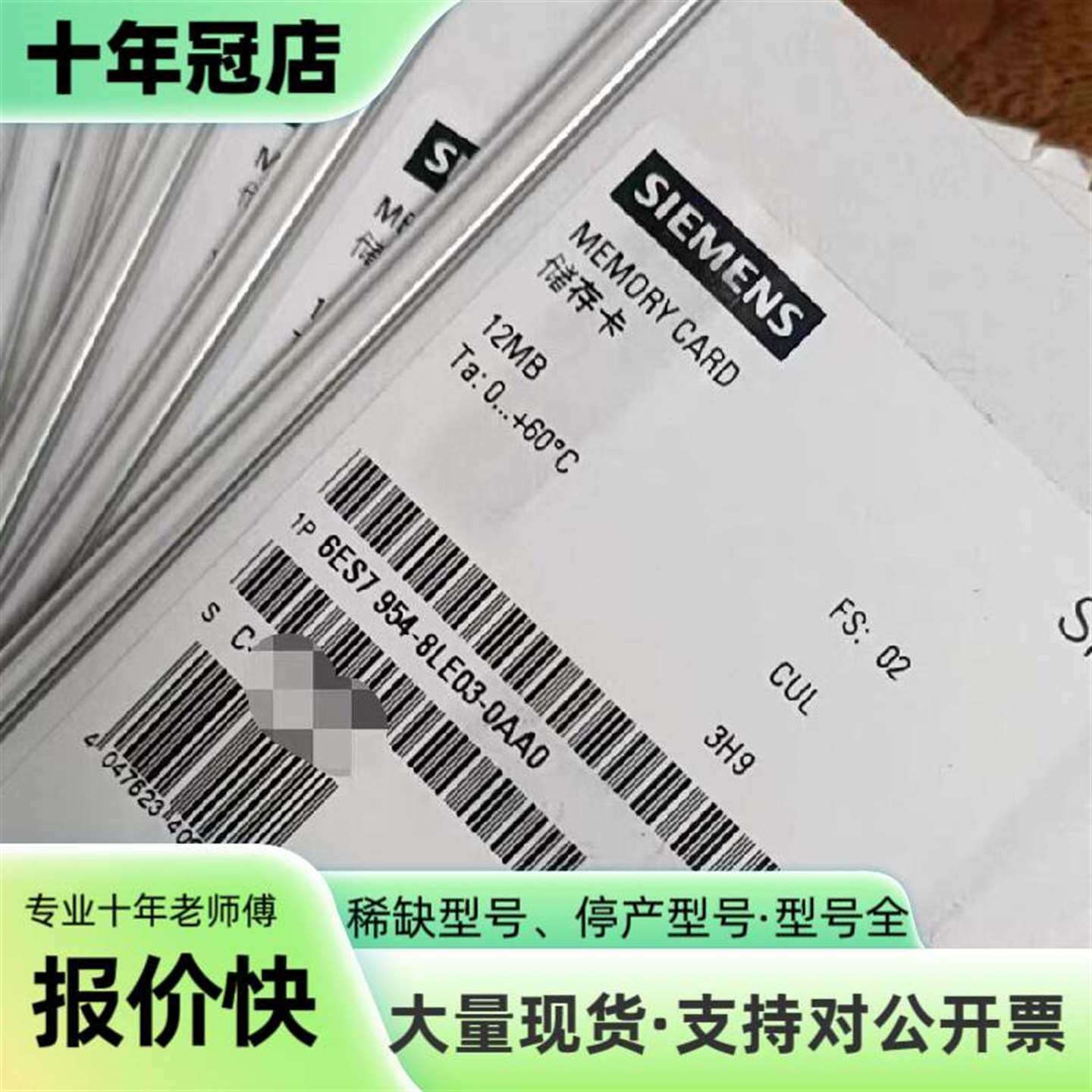 维修SIMATIC内存卡，12MB容量，型号议价