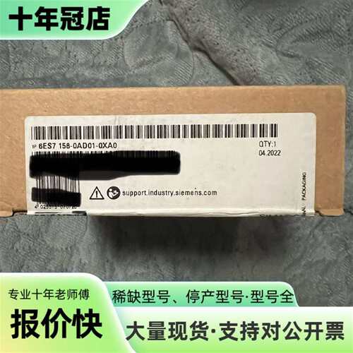 维修模块  型号6ES7 158-0AD01-0XA0议价