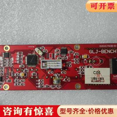 议价GLJ-BENCHTOP台式显示面板 型号：0201E700维修