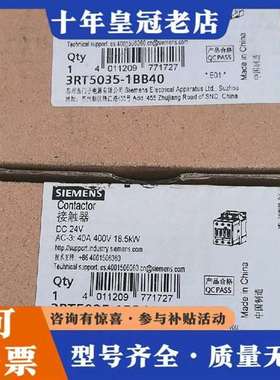 议价3RT5035-1BB40接触器 正品维修