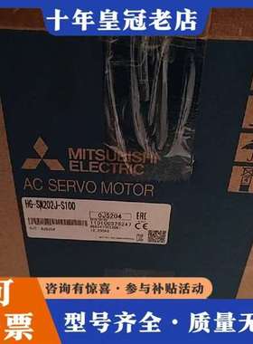 议价三菱伺服电机，型号HG-SN202J-S100，2KW维修