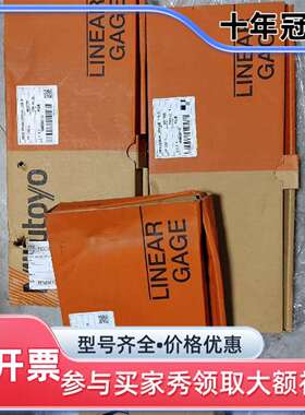 议价三丰传感器542-161     LGF-110L-B  现维修