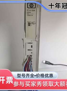 议价E1418A维修