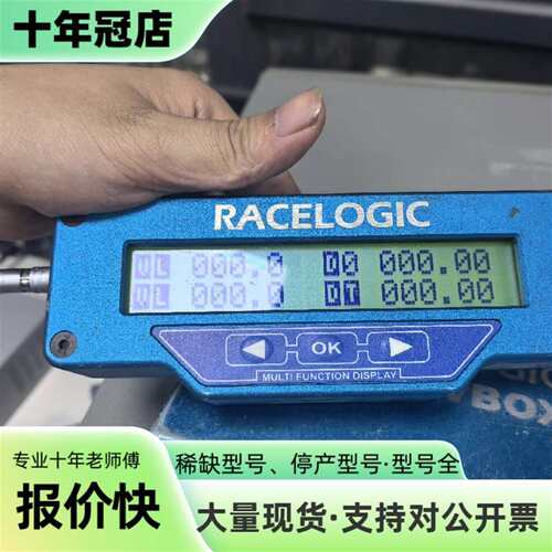 维修RACELOGIC VBOX3i 数据采集设备，功能完议价