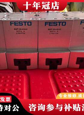 维修费斯托 平行气爪 HGPT-50-A-B-G2(560224议价