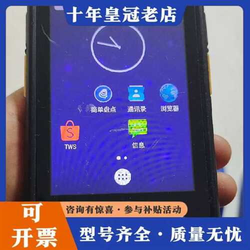 议价idata 70 快递把枪 手持终端 采集器 PDA维修