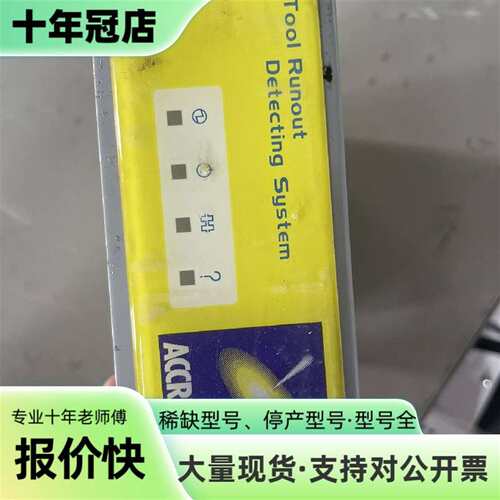 维修东京精密 Tool Runout Detecting Sys议价
