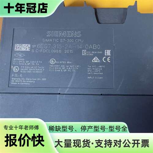 维修几乎！S7-300 CPU模块 6ES7 315-议价