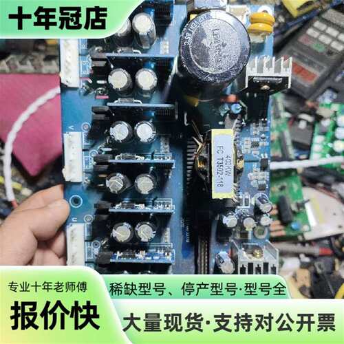 维修誉强400kw变频器电源驱动板027PH413277B议价