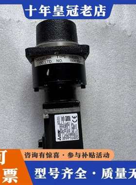 议价三菱伺服电机HG-KR13G1K，配TAKAMURA减速维修