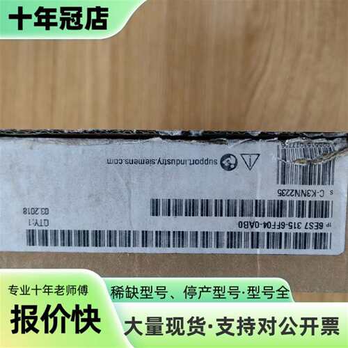 维修S7-300 CPU模块6ES7 315-6FF04-议价