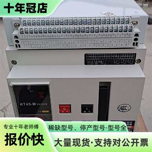 维修固定式智能断路器，YHDW1-630A，成色议价