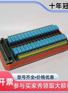 议价ODEAR DY32RT-S Relay module维修