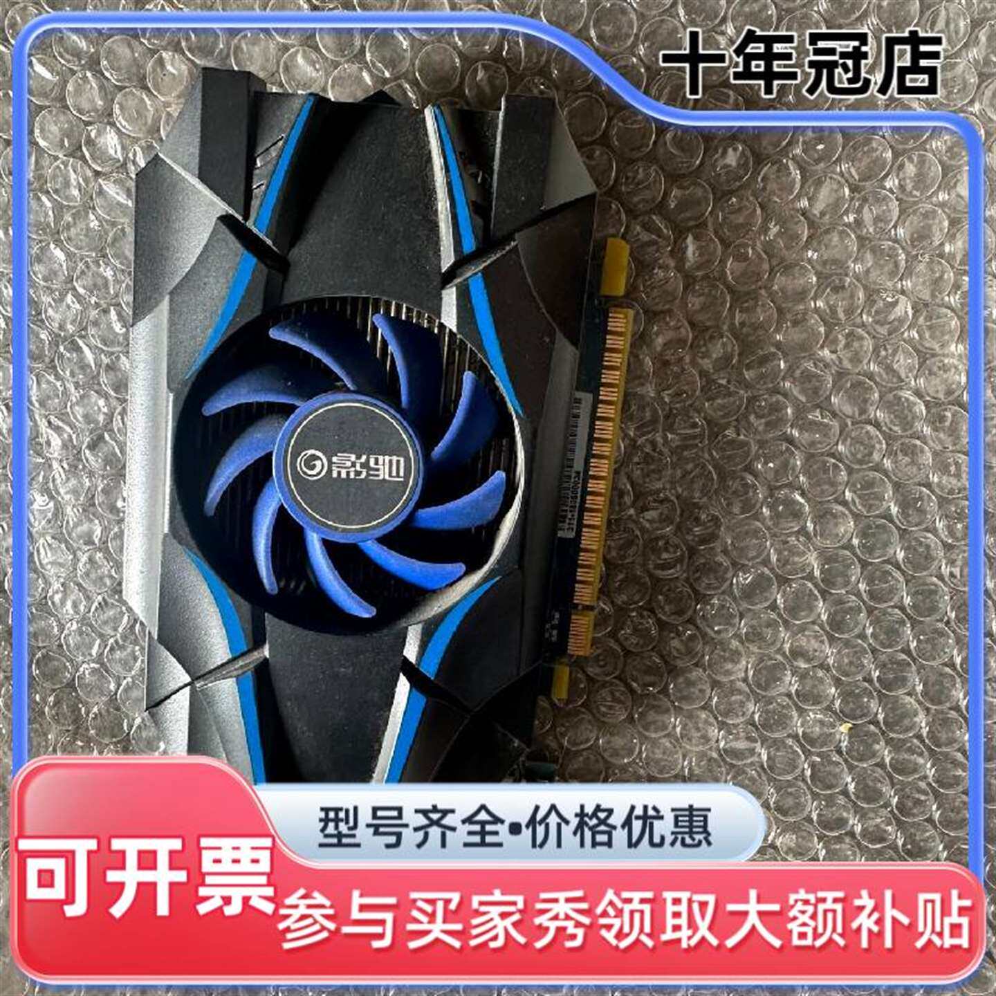 议价影驰GT1030龙将V 2G SDDR4维修