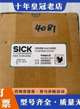 议价DBS60B-S1HC10000    订货号1093663维修